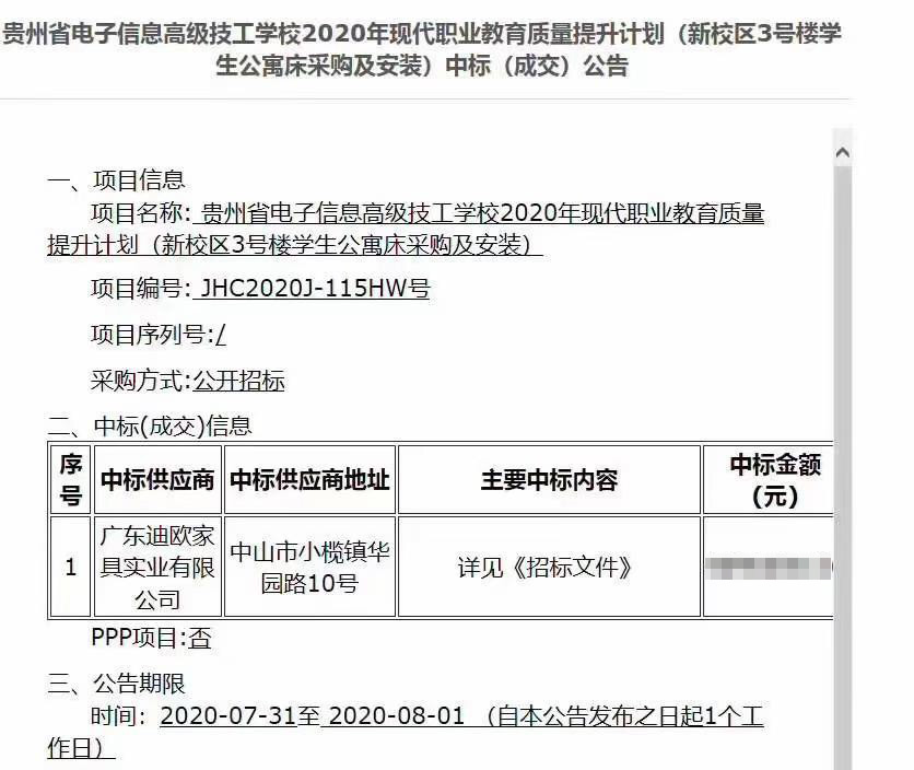 电子信息高级技工学校家具