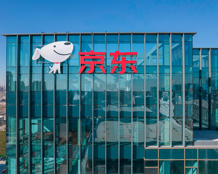 JD Industrial Park 京东数字经济产业园家具项目